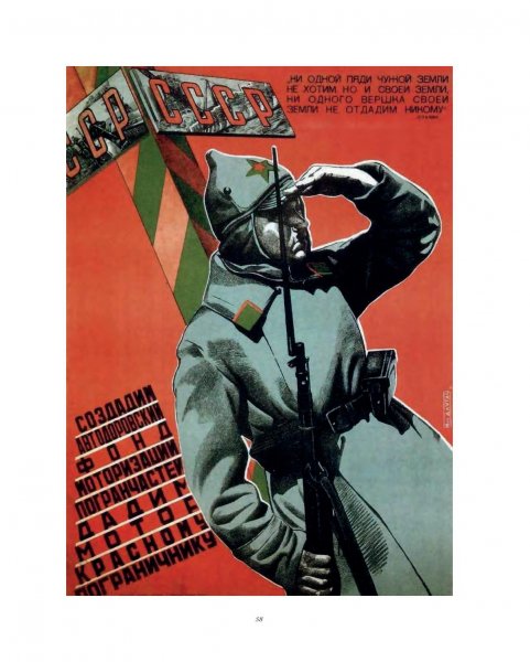 Дзержинский Феликс Эдмундович ВЧК