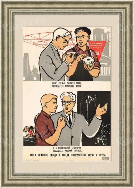 Советские плакаты про съезд