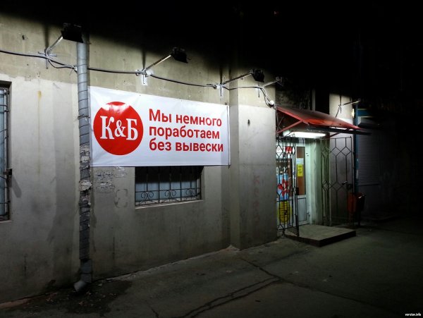 Красное и белое магазин