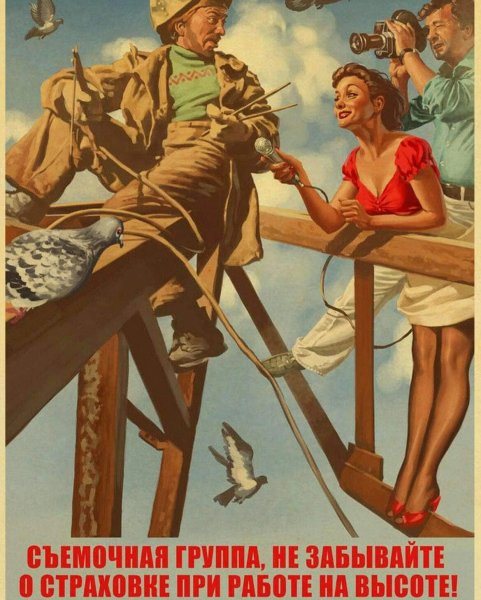 Пин ап СССР Валерий Барыкин