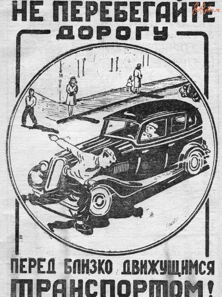 Рекламный плакат техника и описание