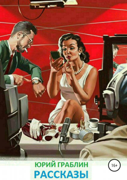 Художника Валерия Барыкина