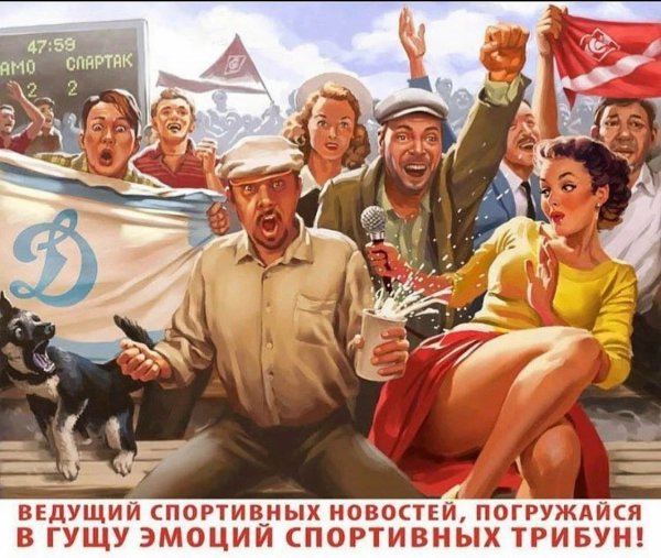 Агитационные пин-ап плакаты Валерия Барыкина