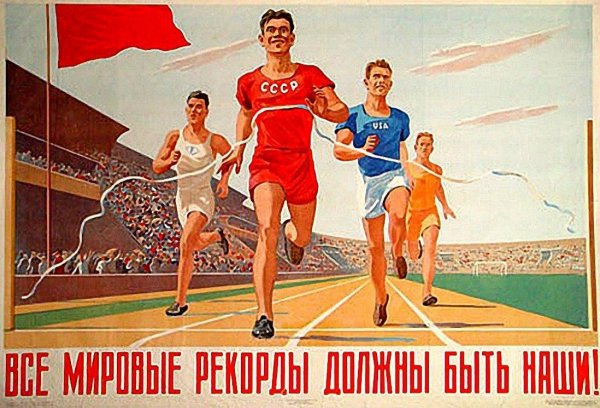 Плакаты СССР спорт