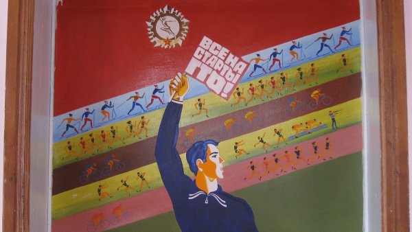 Лозунги ГТО В СССР