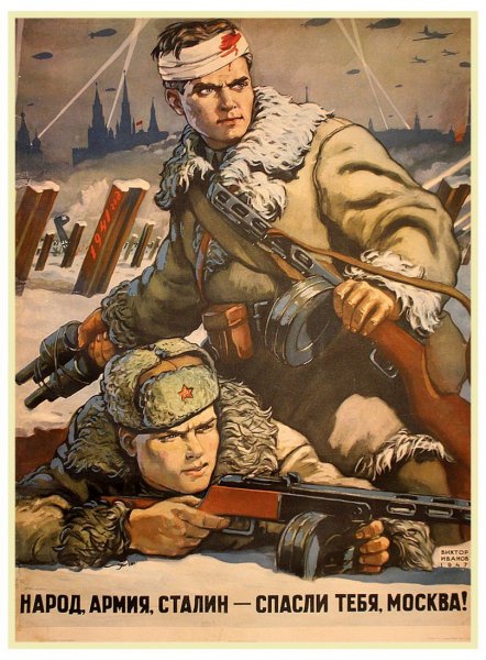 Патриотический плакат