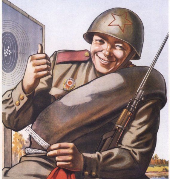 Плакаты о пограничниках