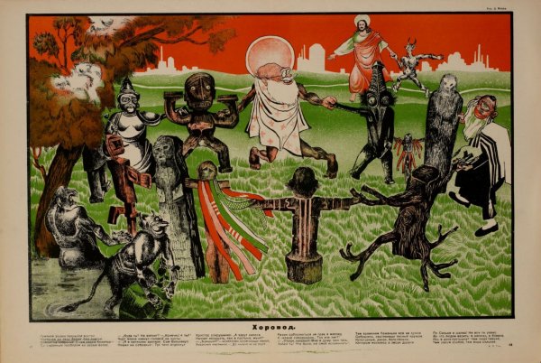 Антирелигиозные плакаты СССР 1920