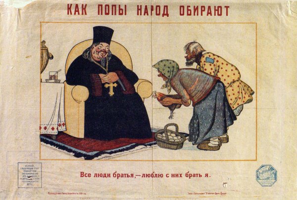 Плакаты против церкви СССР