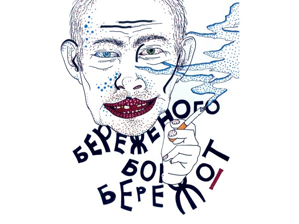 Кровосток арты