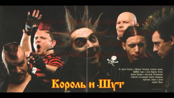 КИШ обложка группы