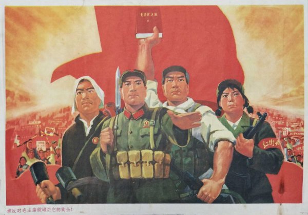 Мао Цзэдун Великая Пролетарская культурная революция
