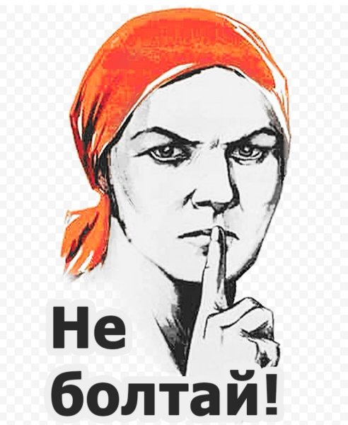 Плакат тихо