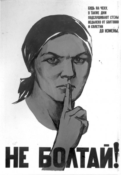 Советские плакаты чб