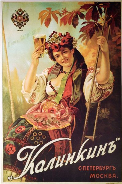 Старые рекламные плакаты