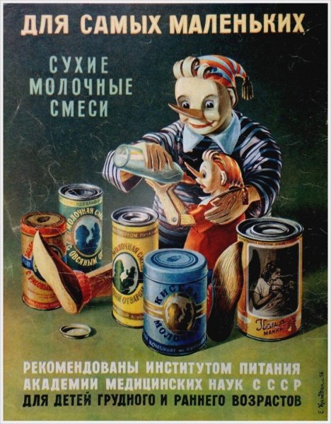 Старые рекламные постеры