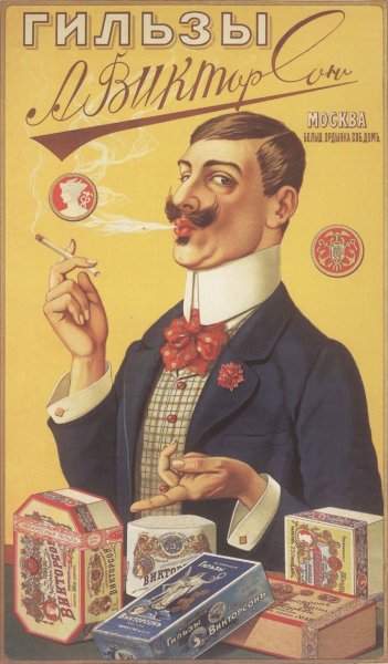 До революционые плакаты