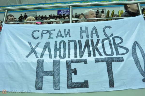 Плакат в поддержку команды