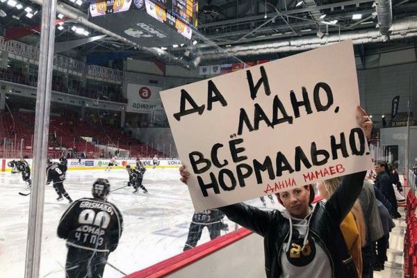 КХЛ болельщики плакат