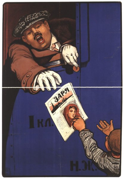 Плакат 19 века пиво Калинкин