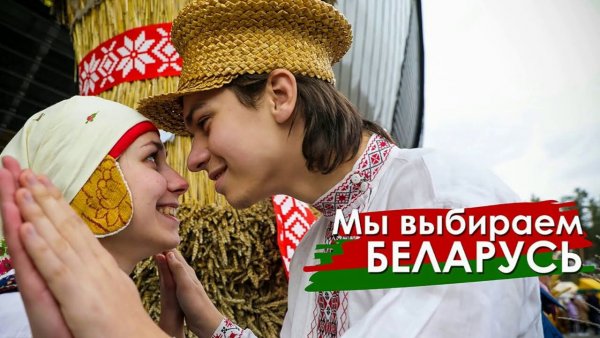 Мы за Беларусь плакаты