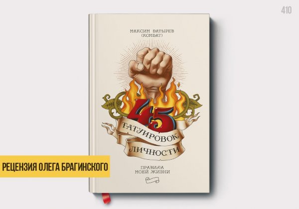 Батырев постеры