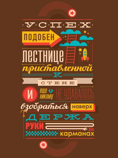 Демотивирующие плакаты