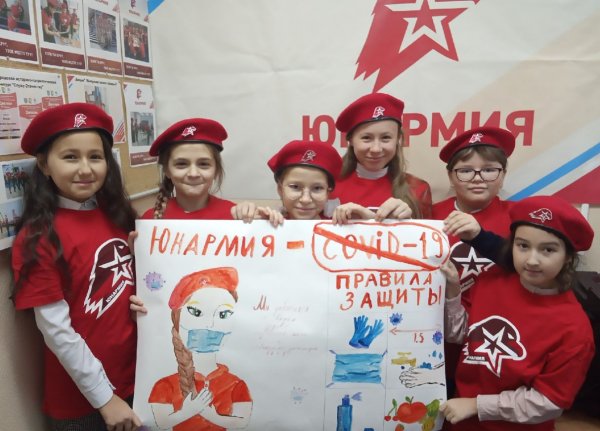 Дай пять Юнармеец плакат