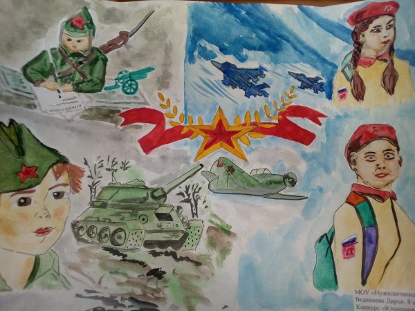 Цели Юнармии