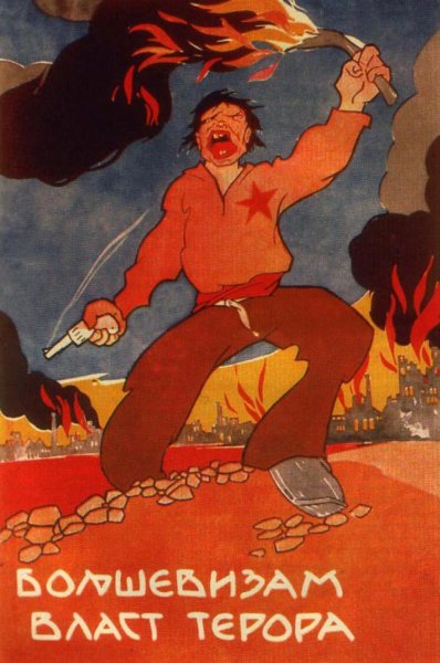 Лев Троцкий плакат