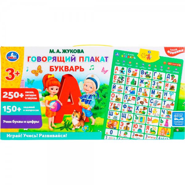 Электронный плакат Kribly Boo Сказочная Азбука