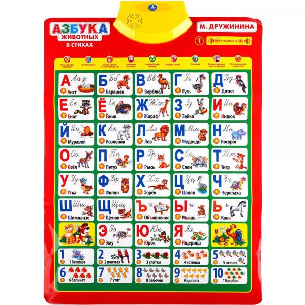 Электронный плакат Умка Азбука мультяшек