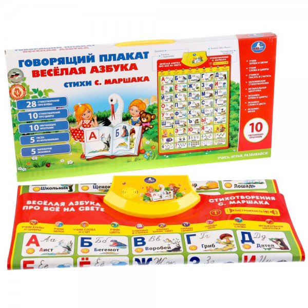 Говорящий плакат Умка hx0251-r90