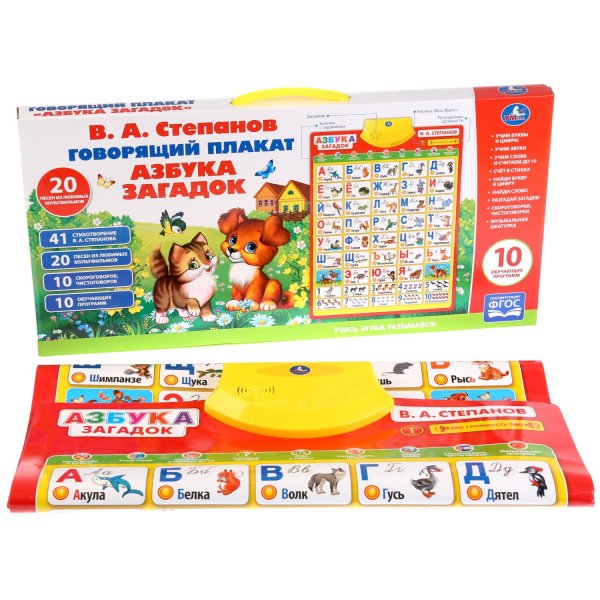 Электронный плакат Умка Азбука игрушек