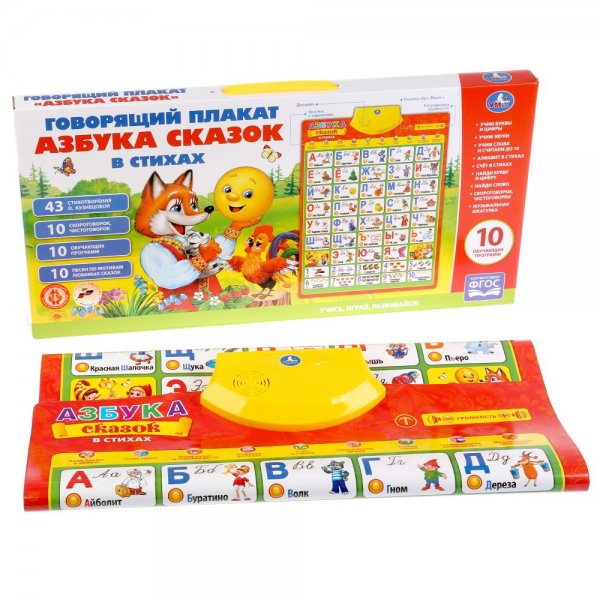 Азбука обучающий плакат hx0251-r42