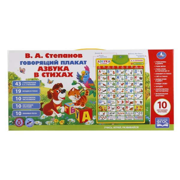 Плакат Азбука Умка