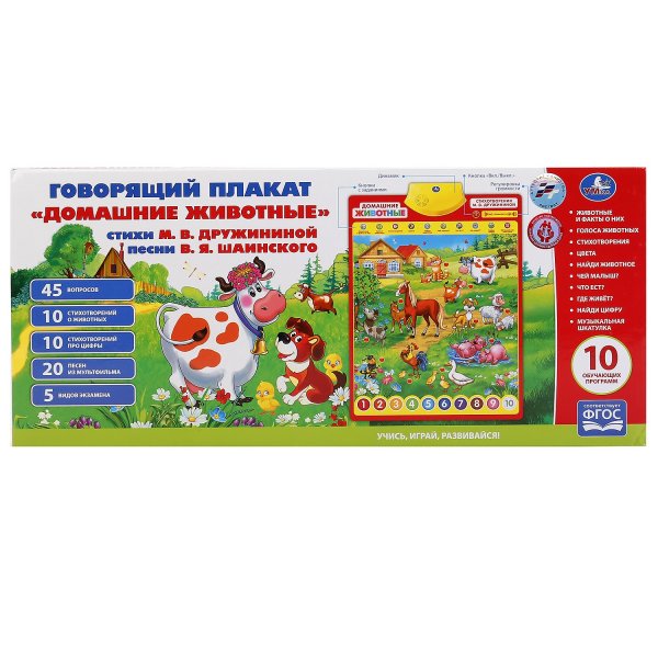 Умка говорящий плакат "Азбука"