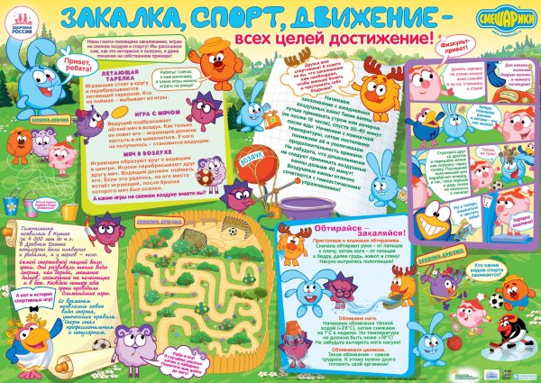 Плакаты для детей