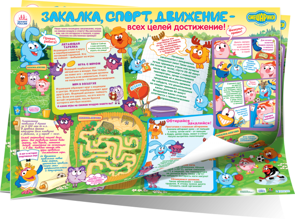 Закалка спорт движение всех целей достижение плакат