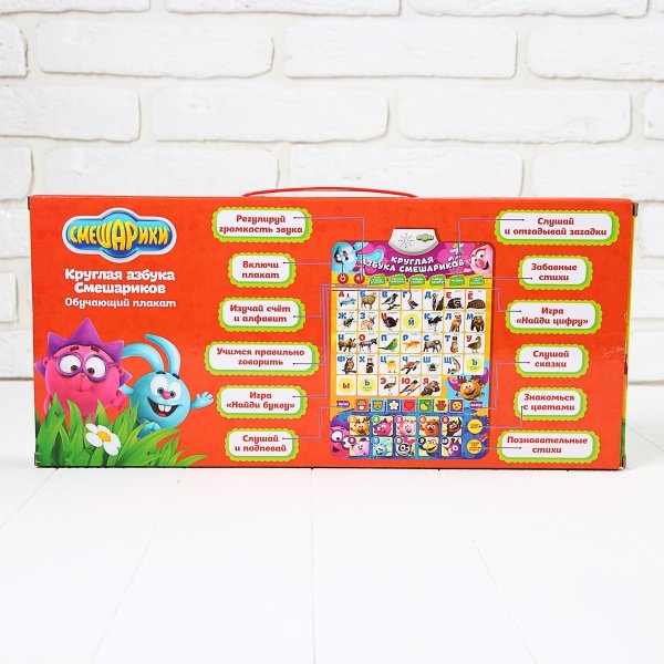 Алфавит Смешарики плакат