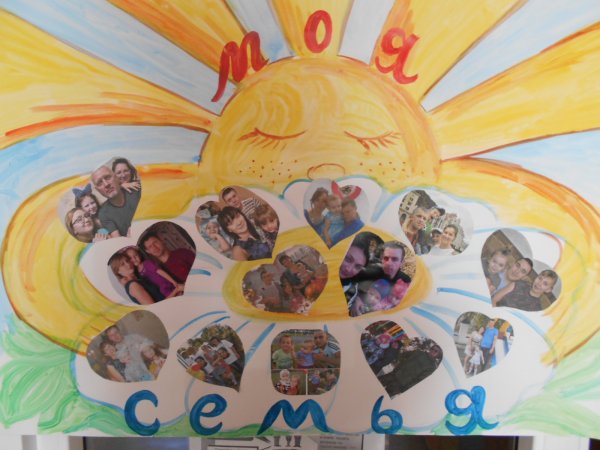 Плакат. Моя семья.
