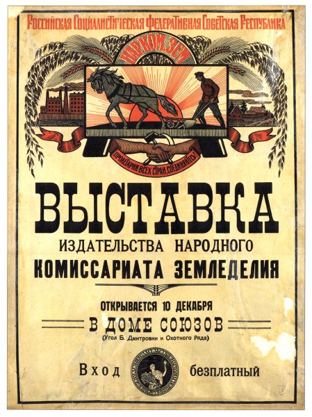 Плакаты и афиши старые