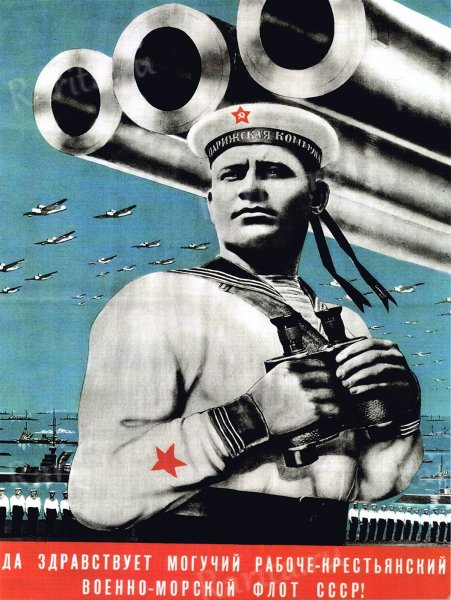 Моряк плакат