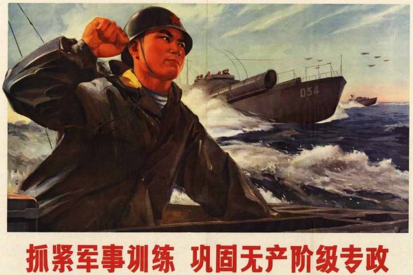 Китайские военные моряки