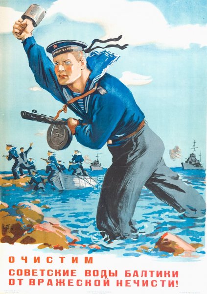 Моряки балтийцы на защите Родины 1941 1945