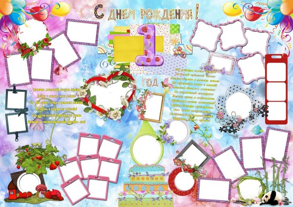 Поздравительный коллаж из фотографий