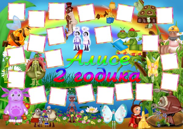 Макет плаката на день рождения