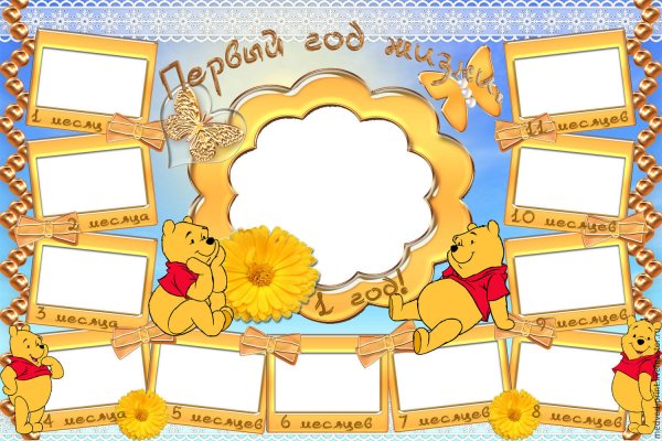 Коллаж 1 годик