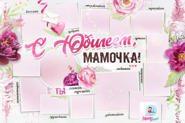 Плакат "с юбилеем!"