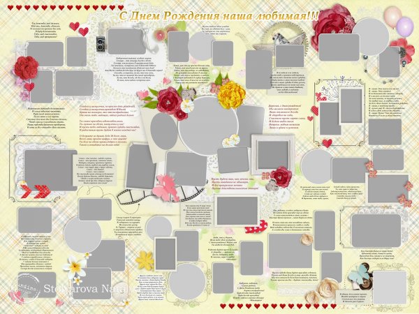 Плакат "с юбилеем!"